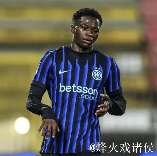 国米青训报告（五）：拯救迪乌夫的试验品、全能型中场——卡马特